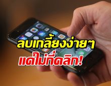 วิธีการลบรูปสลิปธนาคารใน iphone ios18ขึ้นไปแบบง่าย ๆ