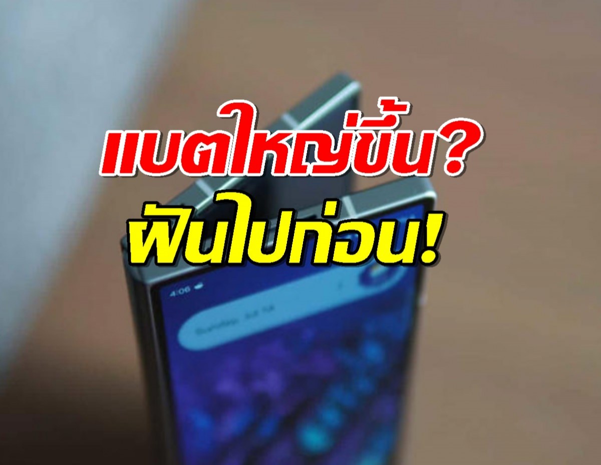 Galaxy Z Fold 7 อัปเกรดจัดเต็ม แต่แบตใหญ่ขึ้น? ฝันไปก่อน!