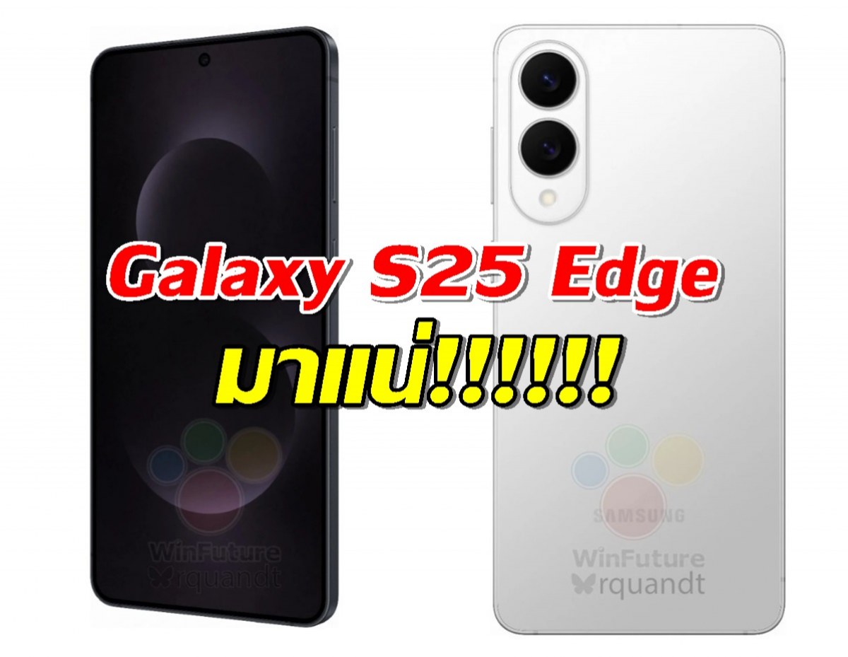 ลือสนั่น! Galaxy S25 Edge มาแน่ 21 พ.ค.นี้ ไทยมีลุ้นเข้าเซ็ตสอง