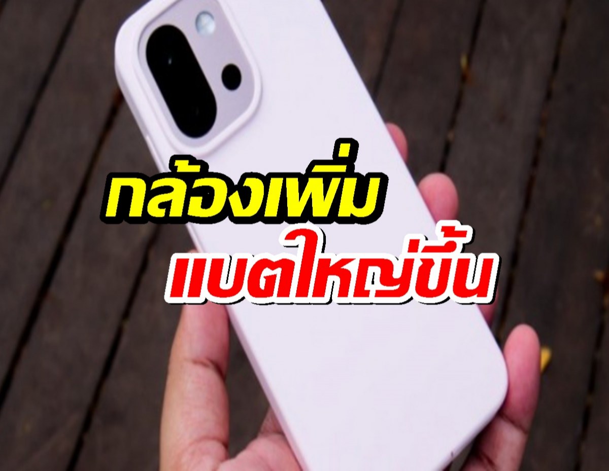 OnePlus ข้ามเบอร์ 14 เตรียมส่ง 15T และ 15s อัปเกรดแรง