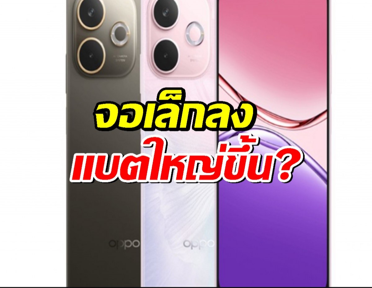 อัปเดตสเปก "Oppo A6 Pro 5G"! จอเล็กลง-แบตใหญ่ขึ้น