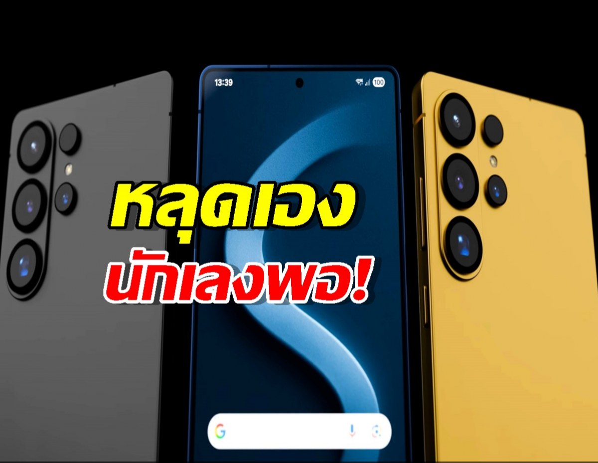 One UI 8.5 เผยโฉม Galaxy S26 ครบทุกรุ่น ดีไซน์ใหม่เป็นไงมาดู