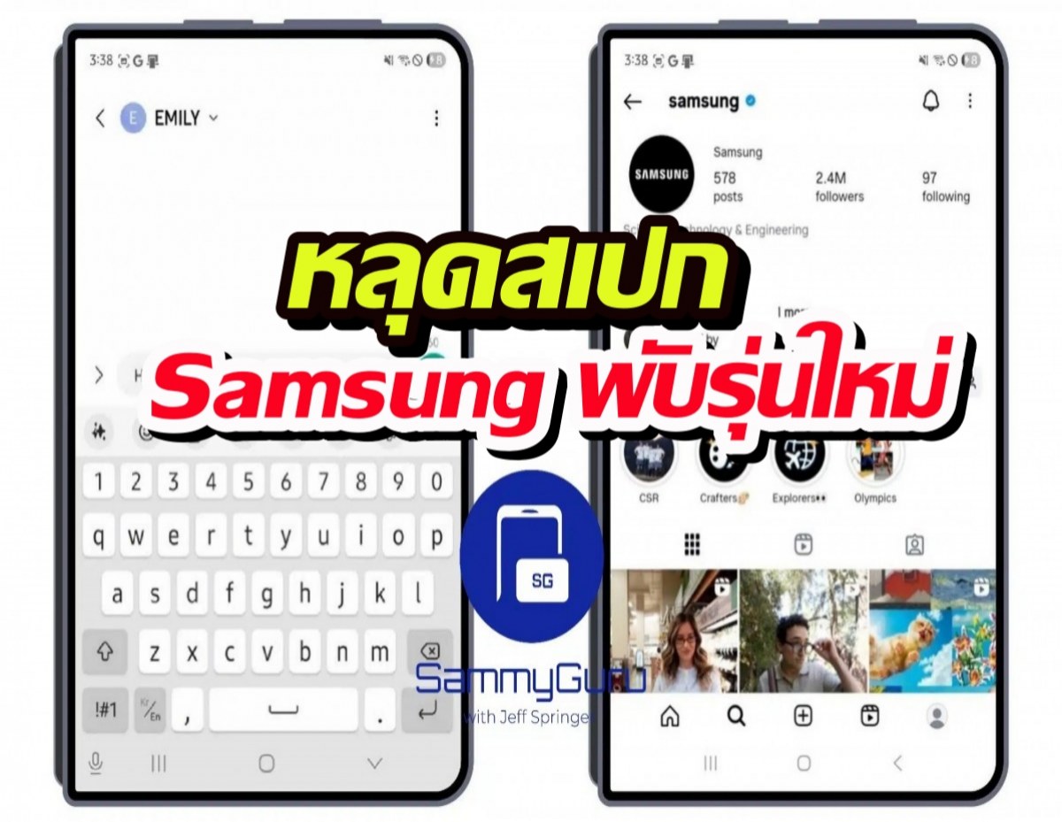ใหญ่เต็มตา! เผยโฉม Samsung พับรุ่นใหม่ จอเบิ้ม 4:3 สเปกนี้คือดีย์