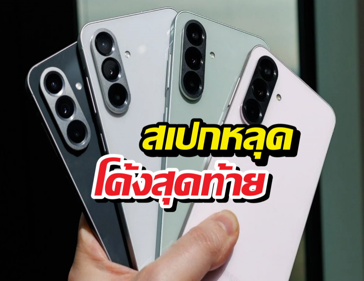 Samsung Galaxy A57 หลุดภาพจริง สวยจนรุ่นพี่มีหนาว