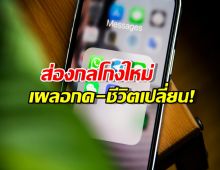 เตือนภัย! ข้อความ Apple Pay ปลอมระบาดหนัก! เผลอกดไปชีวิตเปลี่ยน!