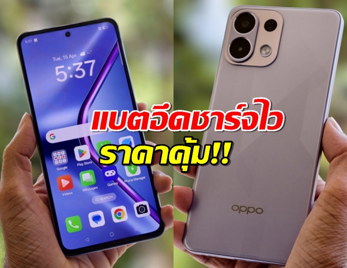 Oppo K13 จอเทพ 120Hz ราคาอย่างคุ้ม เตรียมขายไทยเร็วๆนี้!