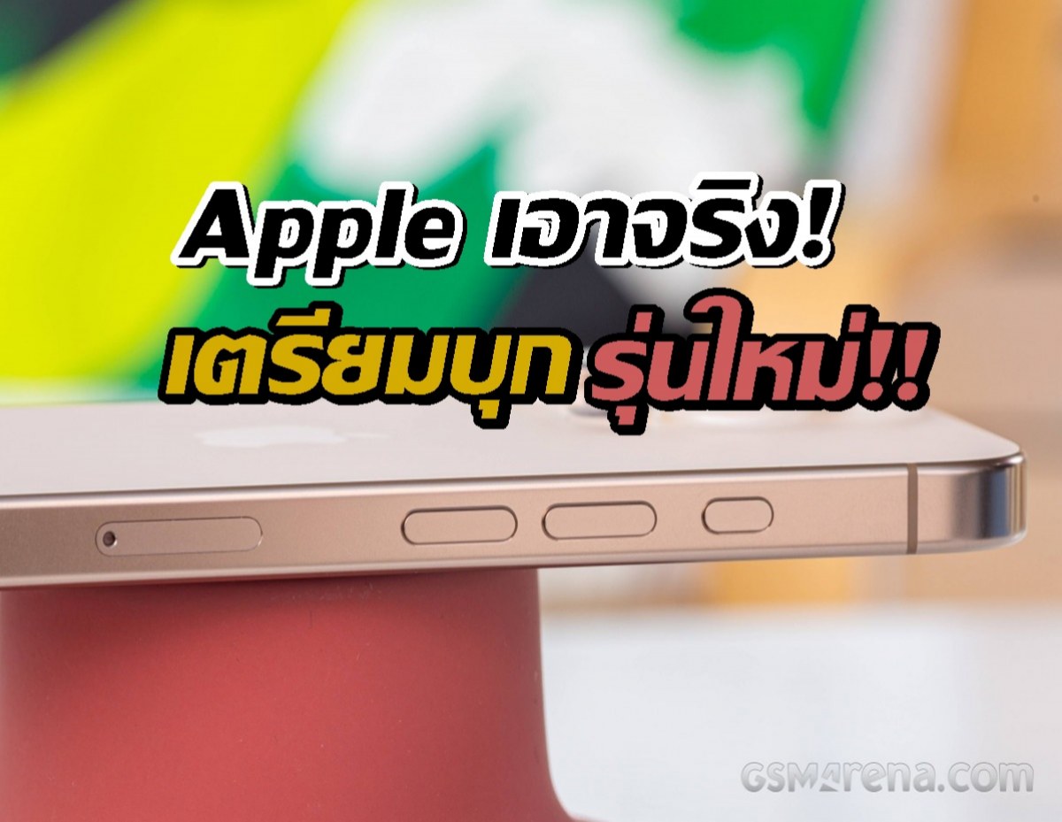 Apple เอาจริง! ลือสนั่นปุ่มลวงตาแบบ Haptic เตรียมบุกสินค้ารุ่นใหม่