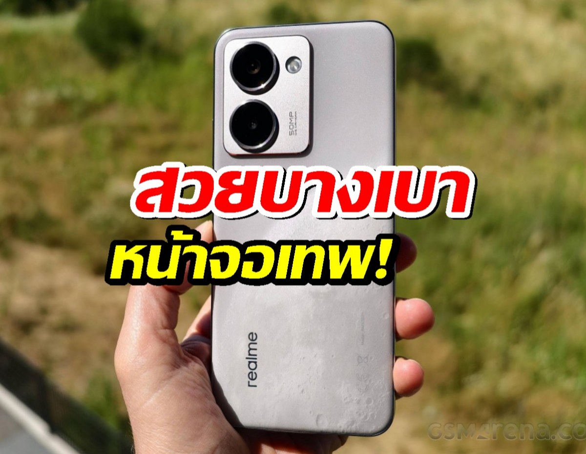 Realme P3 Ultra รุ่นใหม่ สวยบางเบา-หน้าจอเทพ!