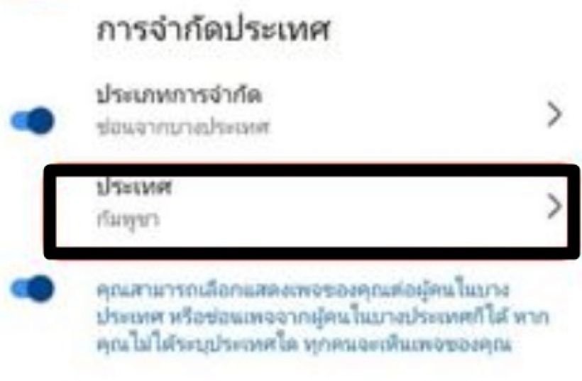 เปิดวิธีบล็อคioเขมรบน Facebook ทำตามได้ง่ายๆ ป้องกันโดนโจมตีเพจ