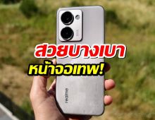 Realme P3 Ultra รุ่นใหม่ สวยบางเบา-หน้าจอเทพ!