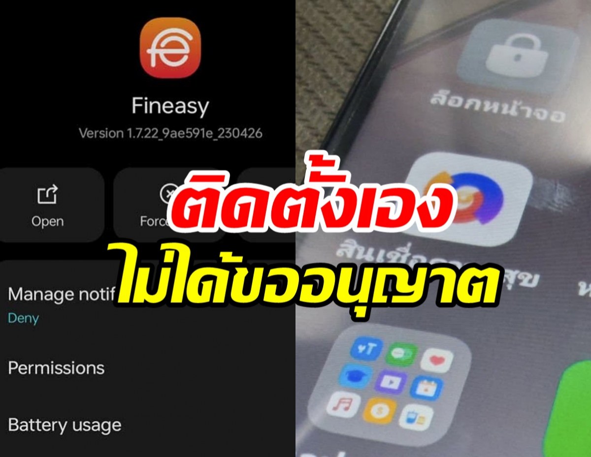 OPPO-Realme รับติดตั้งแอปฯ เงินกู้ไม่ได้ขออนุญาตแบงก์ชาติ