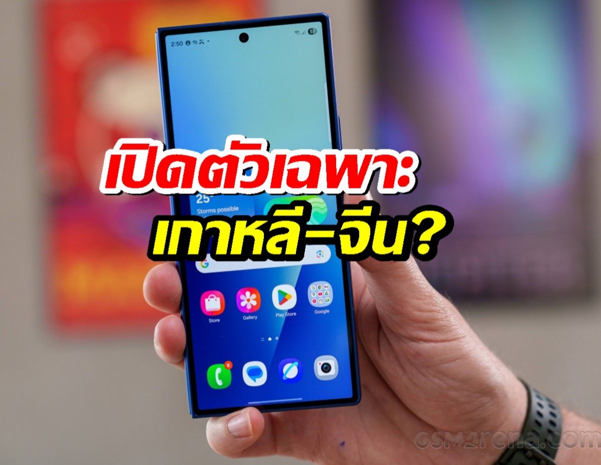 หลุดสเปก Galaxy Z TriFold มือถือพับ3จอรุ่นแรก ราคาแรงเกือบแสน