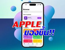 Apple ของขึ้น! หลังแอปเฉพาะผู้ใหญ่แรกบน iOS เปิดให้โหลดผ่าน AltStore