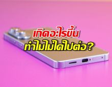 แฟนๆต้องรู้!เกิดอะไรขึ้นกับGalaxy S26 Edge?ทำไมถึงไม่ได้ไปต่อ?