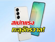 Samsung Galaxy S25 Plus หลุดสเปกแรงทะลุจักรวาล! iPhone 16มีหนาว