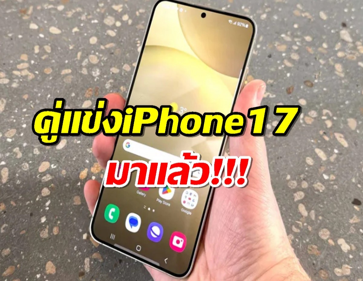 Samsung เตรียมปล่อยสมาร์ทโฟนที่บางที่สุดในประวัติศาสตร์!