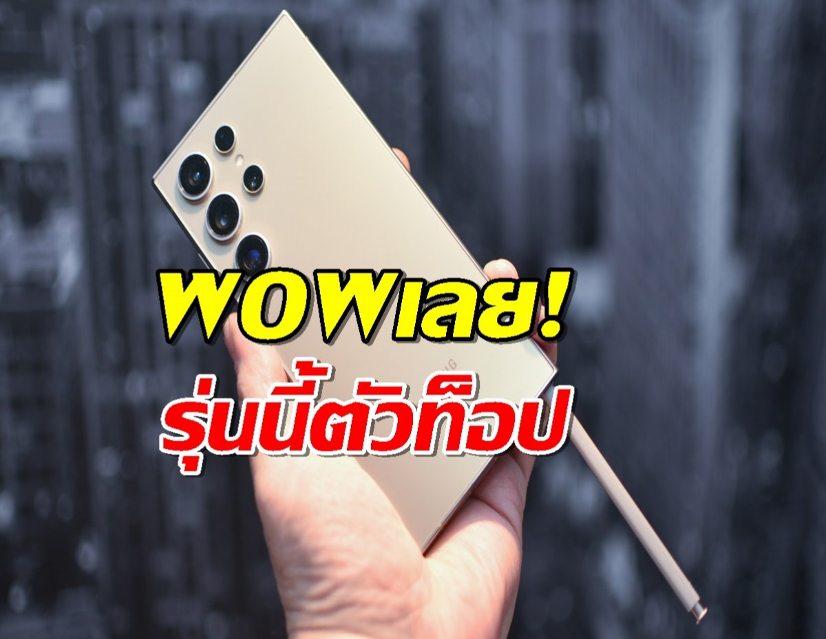 สเปกหลุด Samsung Galaxy S25 Ultra รุ่นนี้ตัวท็อป จัดเต็ม!