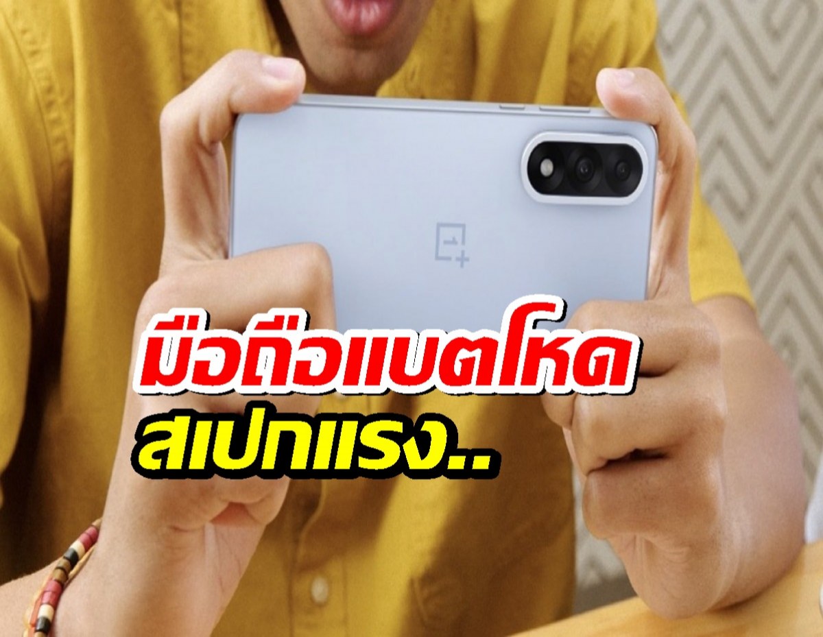 OnePlus ปล่อยของ! เปิดตัว Nord 5 และ Nord CE5 มือถือแบตโหด สเปกแรง