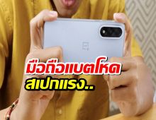 OnePlus ปล่อยของ! เปิดตัว Nord 5 และ Nord CE5 มือถือแบตโหด สเปกแรง