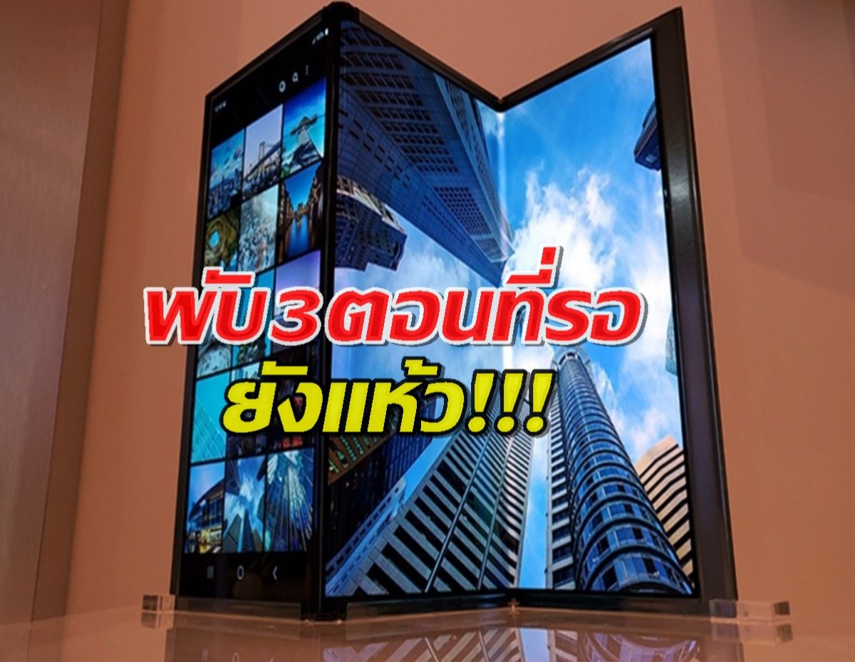 โคตรข่าวลือ! Samsung เดินสายผลิต Z Flip7-Z Fold7 แล้ว