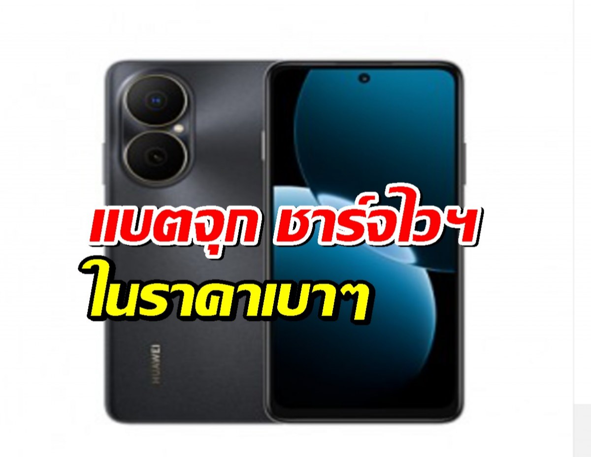 เปิดตัว Huawei nova Y73 มือถืองบน้อยสเปกคุ้นๆ แต่มาเต็ม!