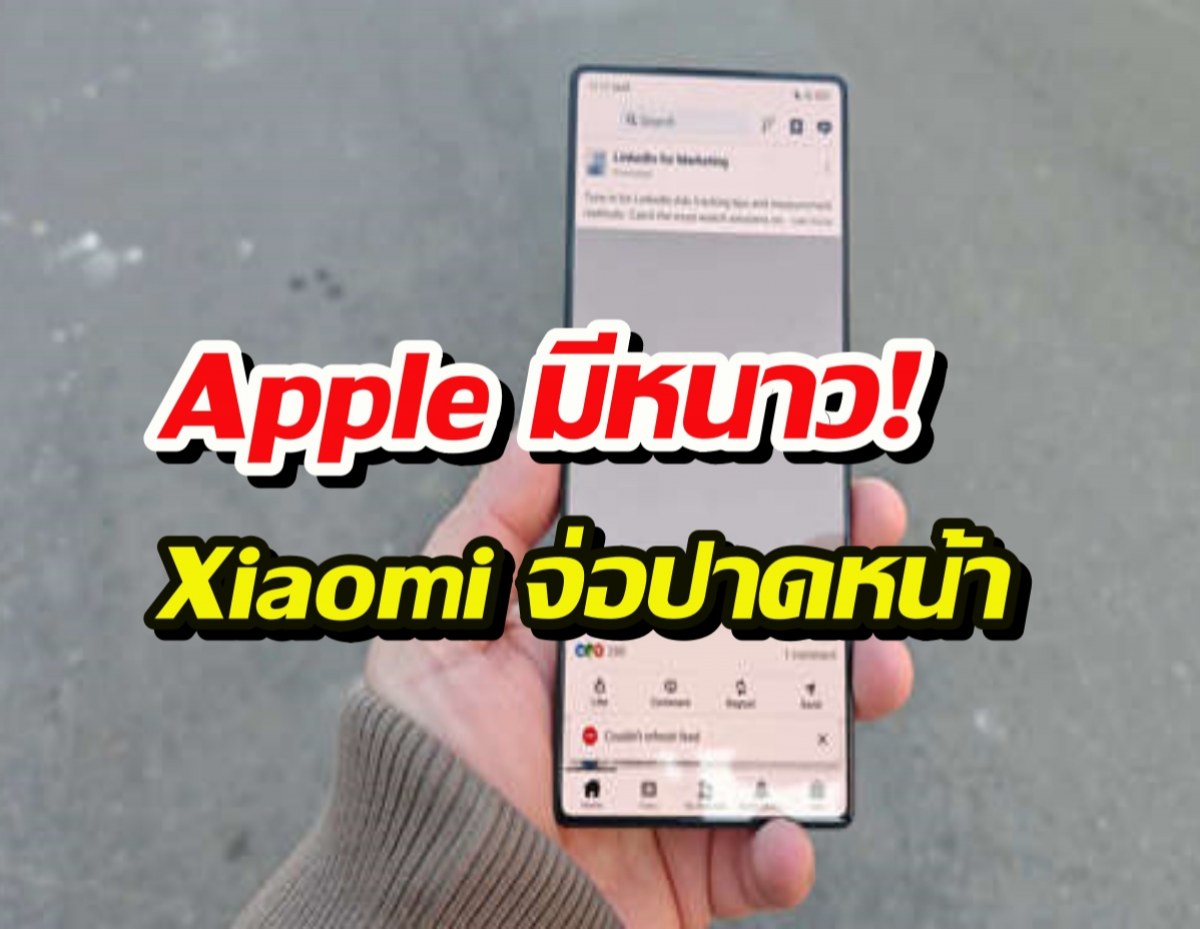 Apple มีหนาว! Xiaomi จ่อปาดหน้า ส่งสแกนหน้า 3D ใต้จอมาก่อนใคร