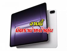 OnePlus Pad 2 Pro เปิดหน้าแล้ว! หน้าคุ้นๆ เพราะมันคือ... ฝาแฝด Oppo!?