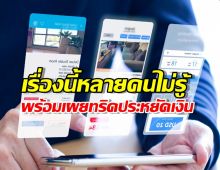 จองโรงแรมผ่านแอพ แอนดรอย์กับไอโฟน ราคาไม่เท่ากัน?