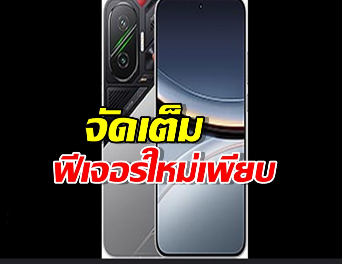 หลุดอีกแล้ว! Oppo Reno15 จัดเต็ม ฟีเจอร์ใหม่เพียบ ก่อนมาไทย!