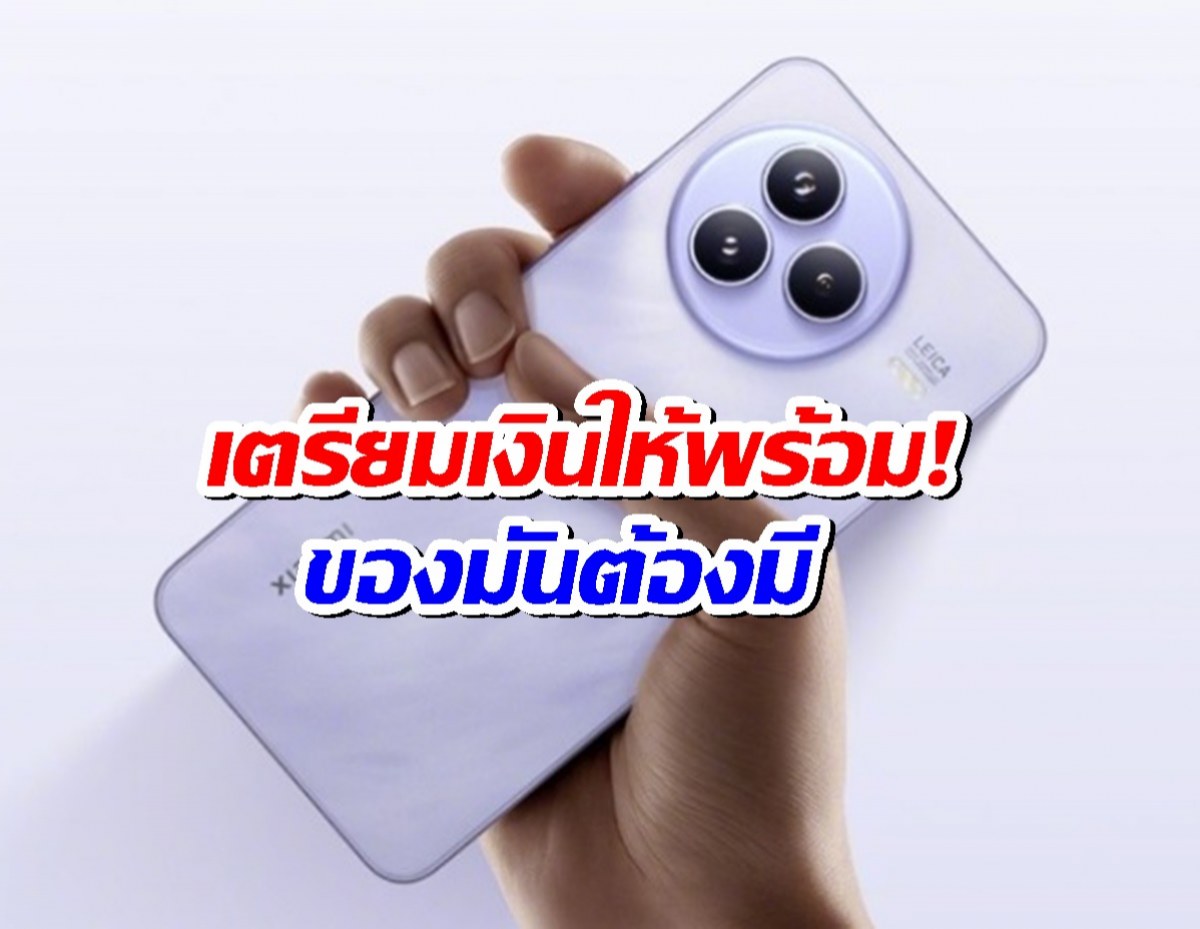เตรียมเงินให้พร้อม! Xiaomi Civi 5 Pro จ่อเปิดตัวเร็ว ๆ นี้ ของมันต้องมีปี 2025!