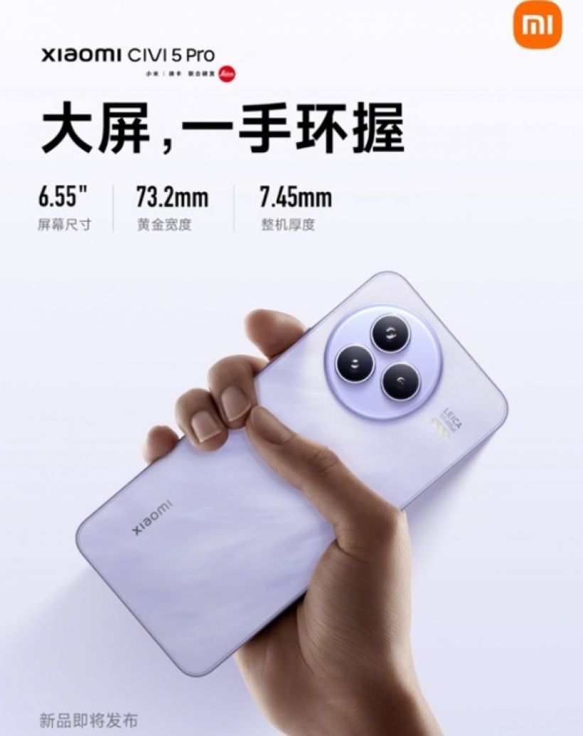 เตรียมเงินให้พร้อม! Xiaomi Civi 5 Pro จ่อเปิดตัวเร็ว ๆ นี้ ของมันต้องมีปี 2025!