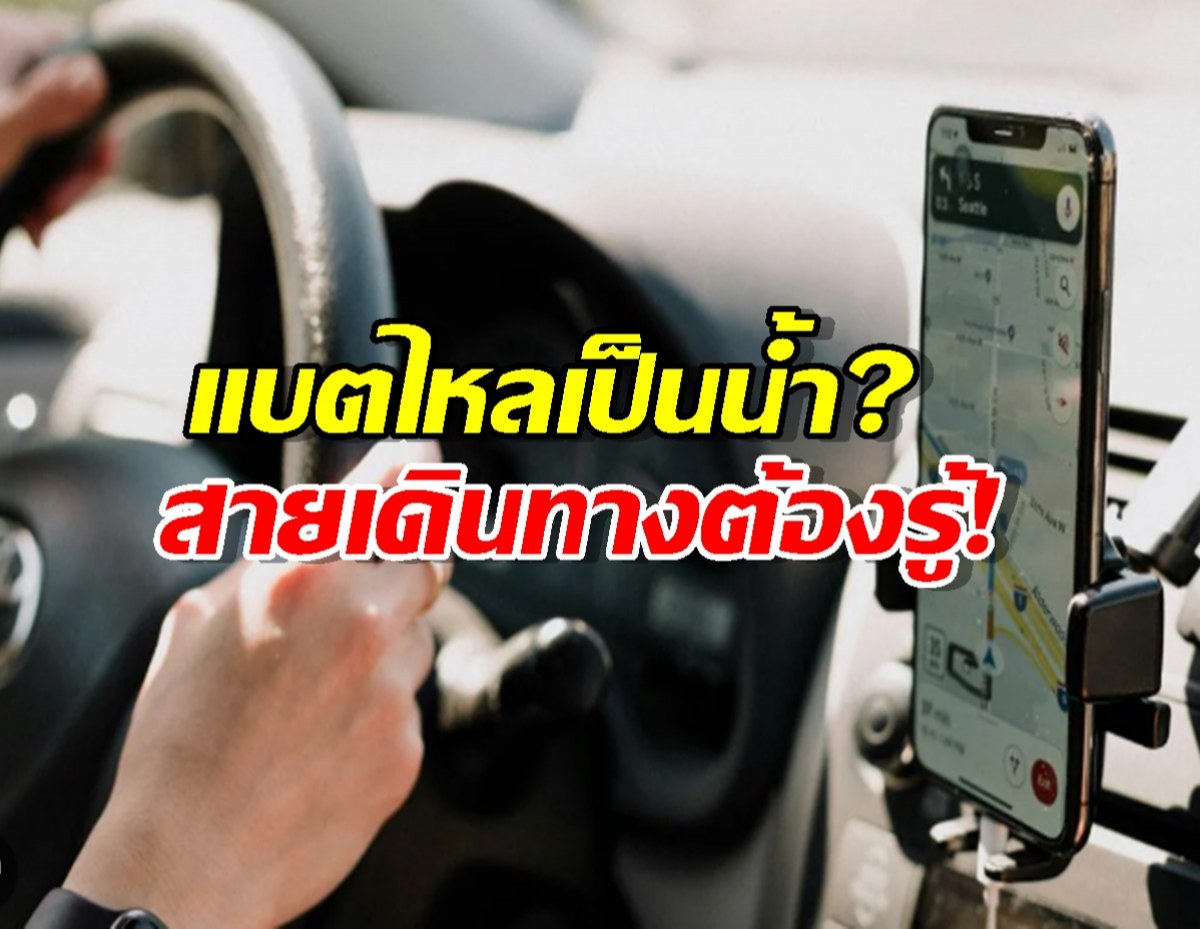 งงแต่เจ๋ง! Google Maps กับโหมดประหยัดแบตใหม่ ที่เปิดใช้งานด้วยปุ่ม Power!